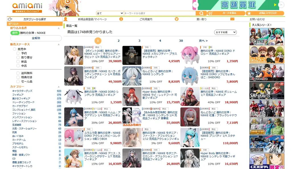 『勝利の女神：NIKKE』より、「SHIDORO」が大きめサイズのソフトビニール製フィギュアで登場。 画像 14