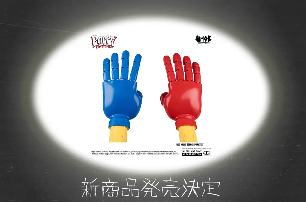 6月2日発売｜Poppy Playtime グラブパック＆フィギュア全6種