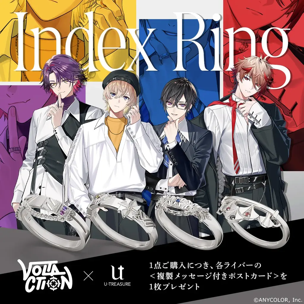 5月1日予約開始：VOLTACTION監修インデックスリング