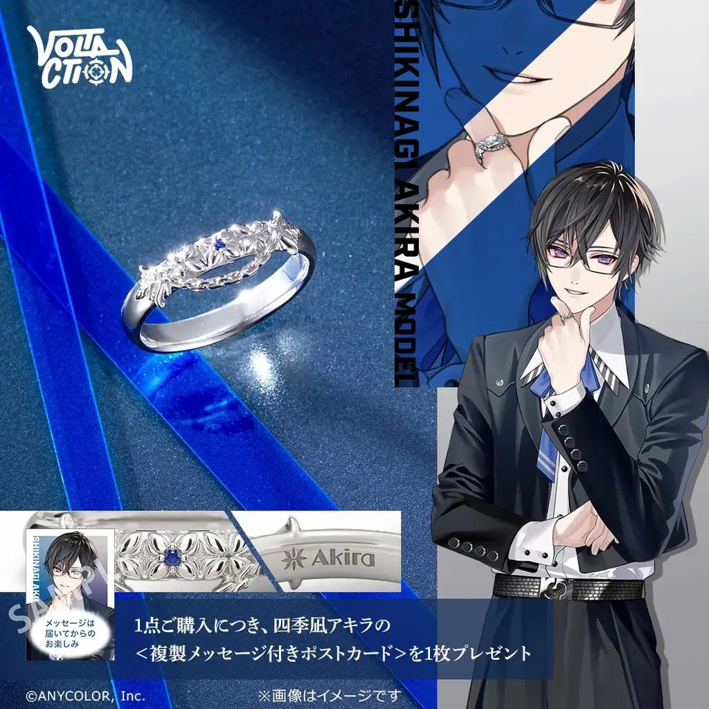 にじさんじ所属「VOLTACTION（ヴォルタクション）」監修。インデックスリング（指輪）が登場！5月30日（土）まで予約受付 画像 13