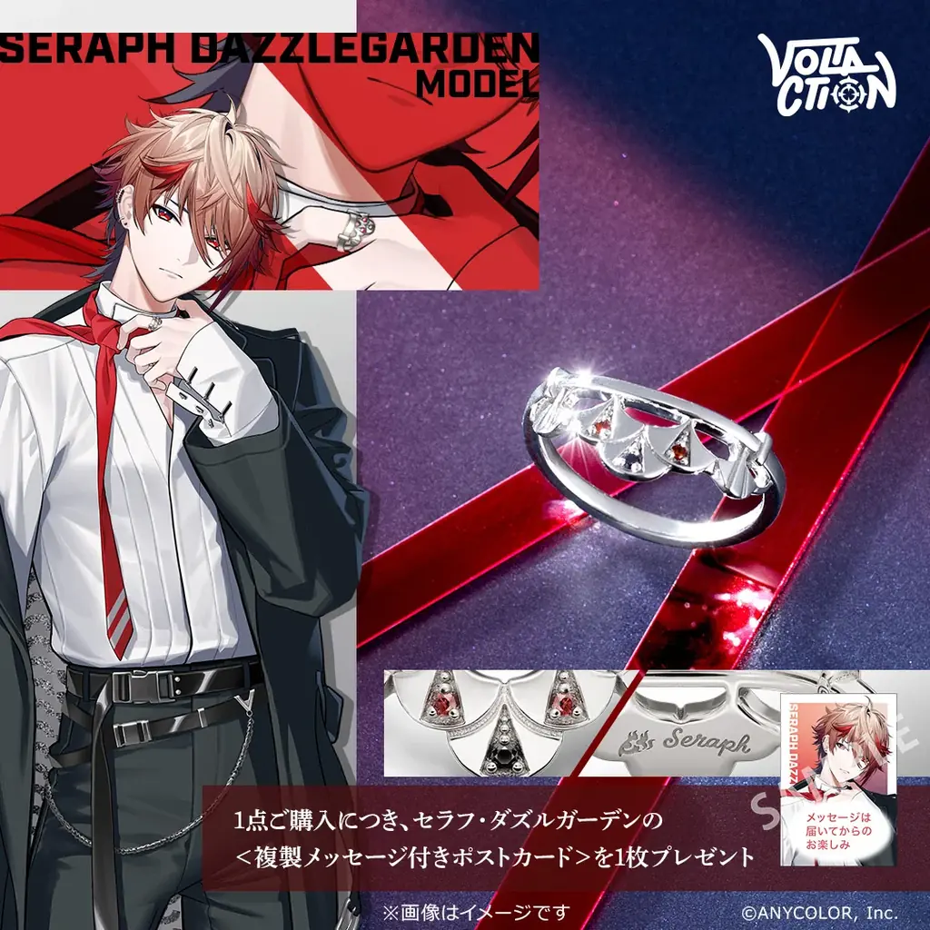 にじさんじ所属「VOLTACTION（ヴォルタクション）」監修。インデックスリング（指輪）が登場！5月30日（土）まで予約受付 画像 18