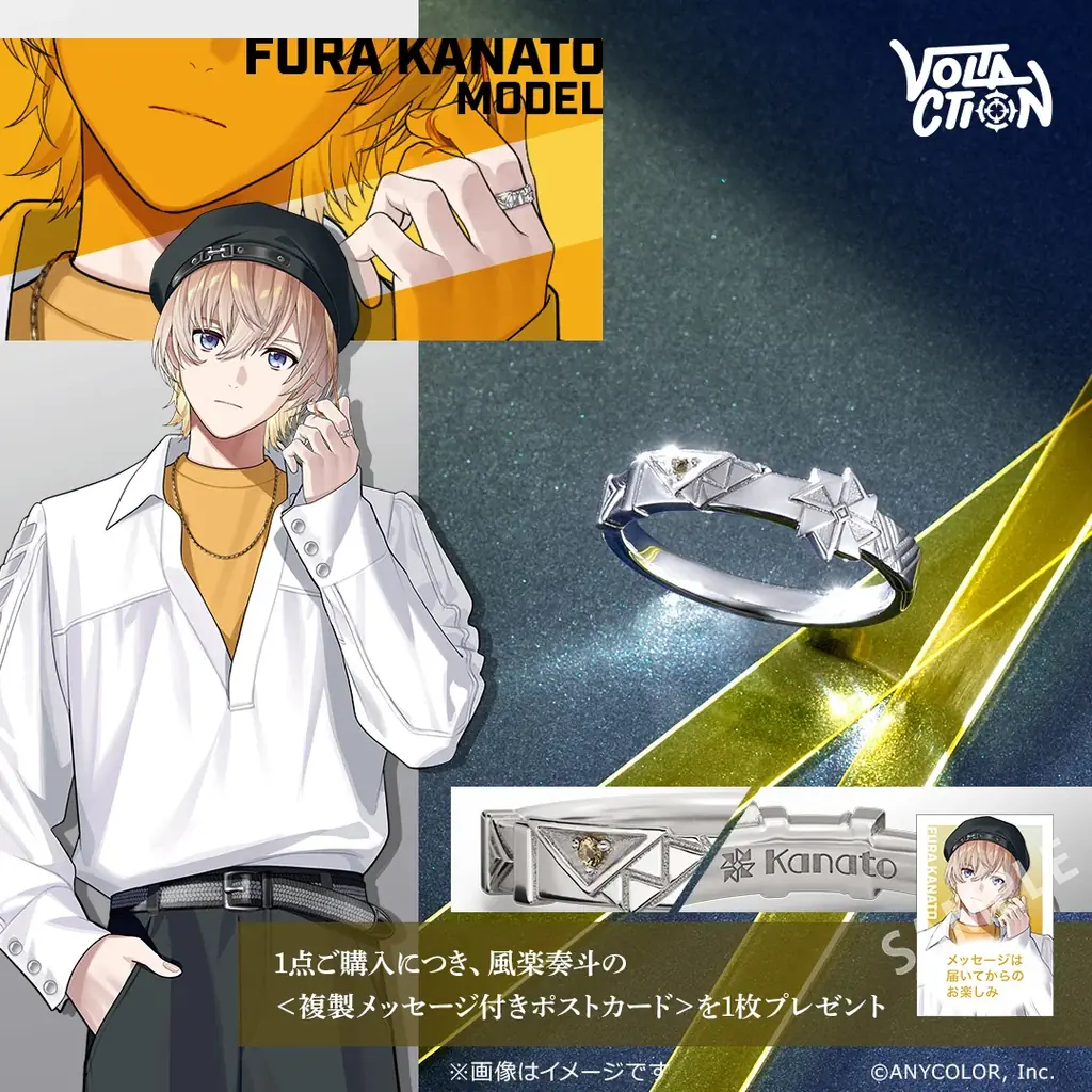 にじさんじ所属「VOLTACTION（ヴォルタクション）」監修。インデックスリング（指輪）が登場！5月30日（土）まで予約受付 画像 3