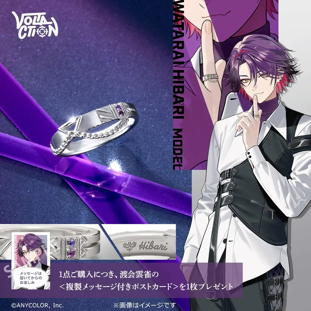 にじさんじ所属「VOLTACTION（ヴォルタクション）」監修。インデックスリング（指輪）が登場！5月30日（土）まで予約受付 画像 8
