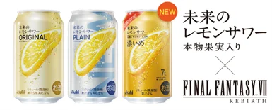 未来のレモンサワーBar