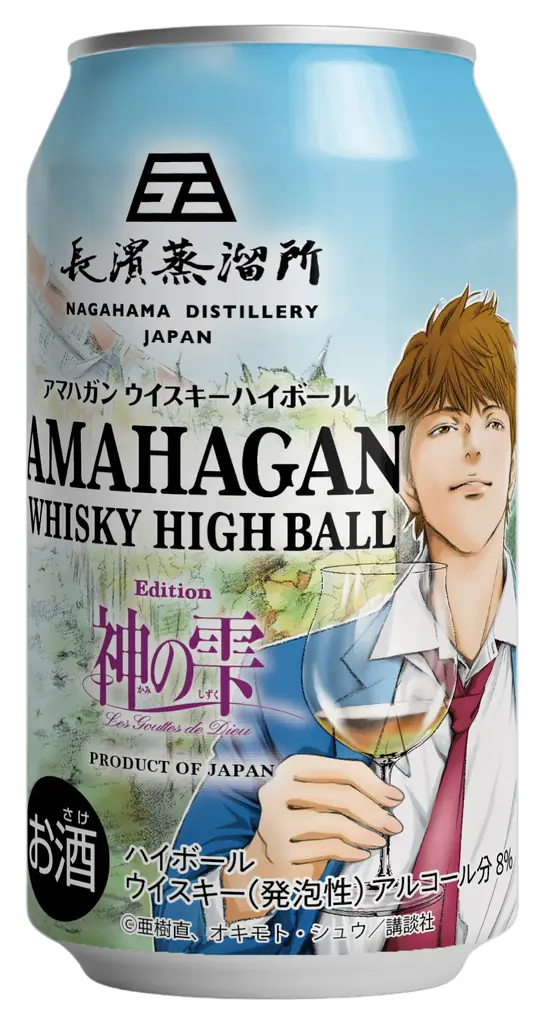 完売続出で“幻”と化した伝説のワインが奇跡の復活　ファミマル ワイン史上最大級の売上を記録した世界的人気漫画『神の雫』コラボレーションワイン2種が4月28日(火)解禁。 画像 14
