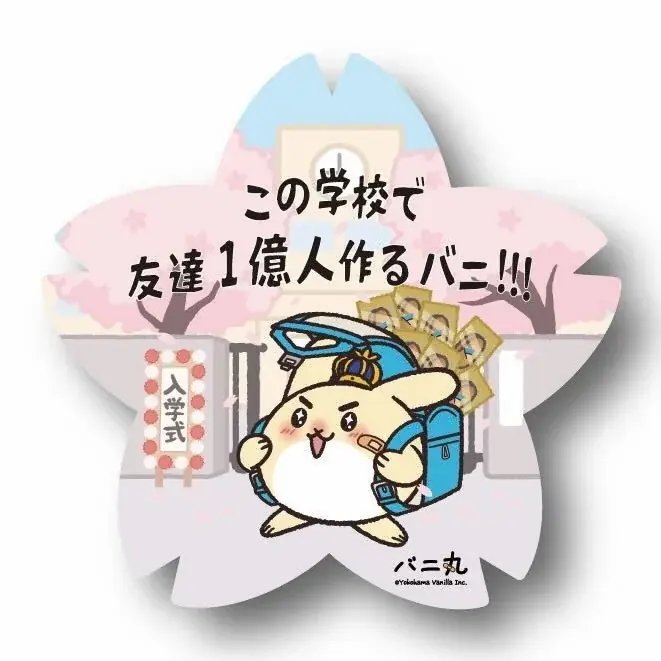 横浜バニラ、大好評につき「JR仙台駅」にて再び期間限定ポップアップストアを開催！ 画像 2