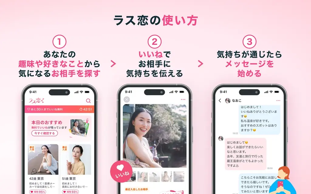 【ラス恋・1,204名調査】中高年の8割が「運命の出会いを信じる」、9割が「恋占いを参考にする」と回答！ 画像 7