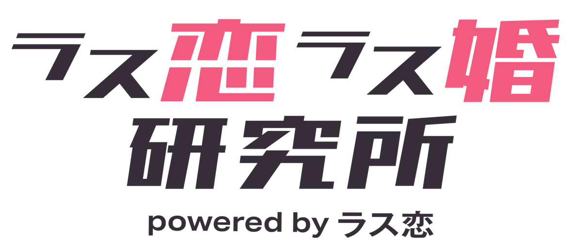 【ラス恋・1,204名調査】中高年の8割が「運命の出会いを信じる」、9割が「恋占いを参考にする」と回答！ 画像 8