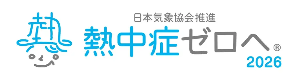 ２０２６年も 「熱中症ゼロへ」 を目指し猛暑対策のため“夜”を進化させ、より快適な体験に“昼”の熱中症対策も更なる強化を実施 画像 2