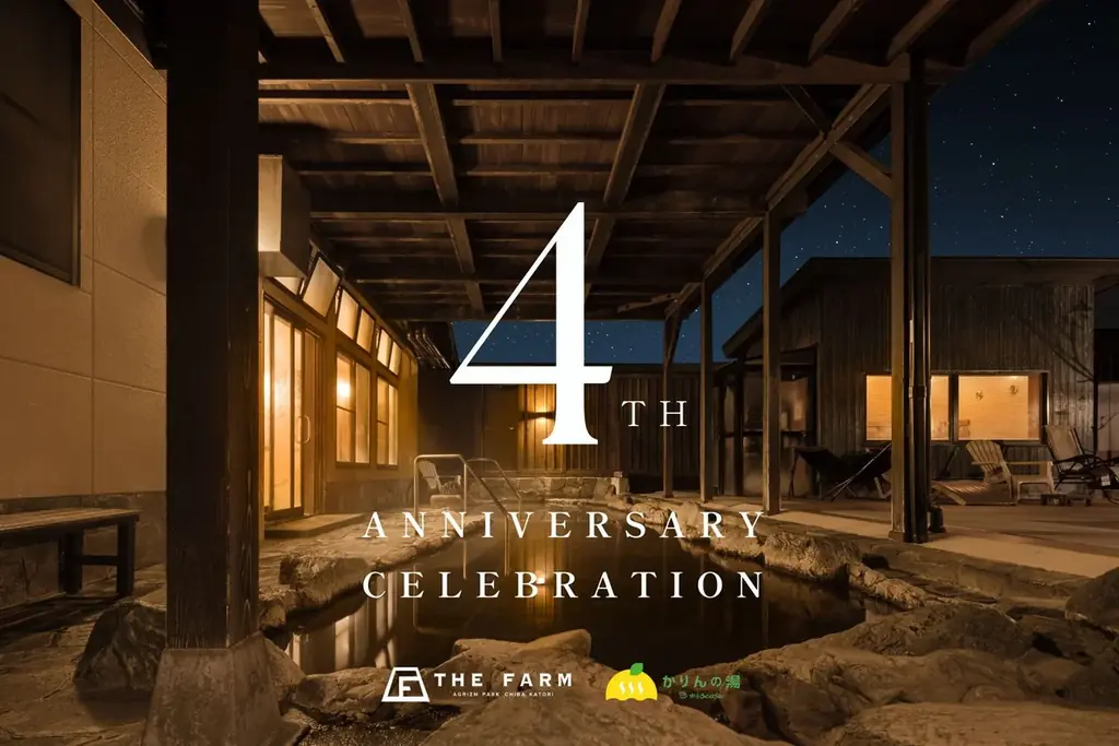 4月28日開催　おふろcaféかりんの湯が水風呂4基に増設