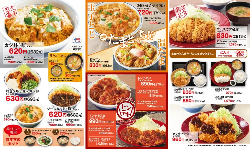 親子丼～/中をすくえば～～/ロースカツ～「出汁醤油ロースカツ in the 親子丼/定食」かつやにて期間限定で新登場！ 画像 6