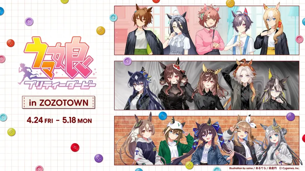 『ウマ娘 プリティーダービー』とZOZOTOWN・アパレルブランドがコラボした限定アイテムを4月24日より販売 画像 1