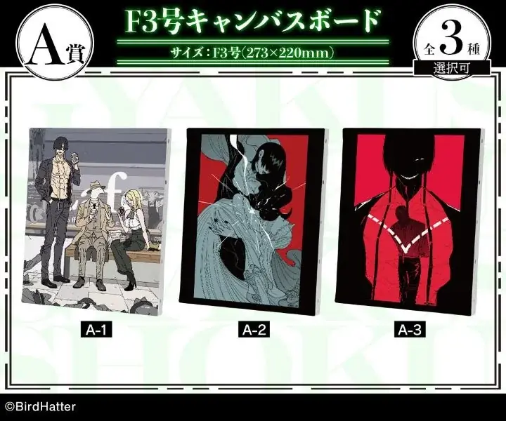 『紳士淑女の≪逆食炎≫お戦記』オンラインくじが販売開始！ 画像 2