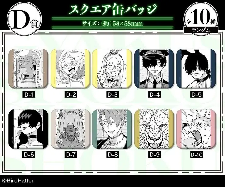 『紳士淑女の≪逆食炎≫お戦記』オンラインくじが販売開始！ 画像 5