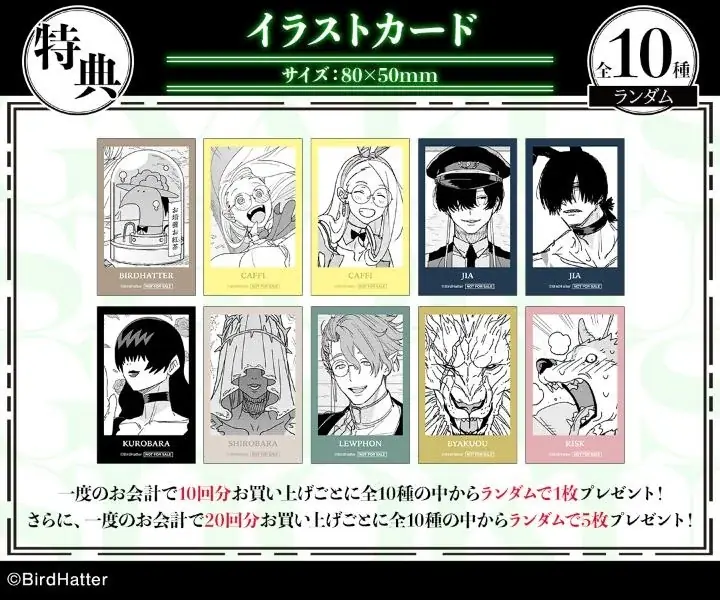 『紳士淑女の≪逆食炎≫お戦記』オンラインくじが販売開始！ 画像 6