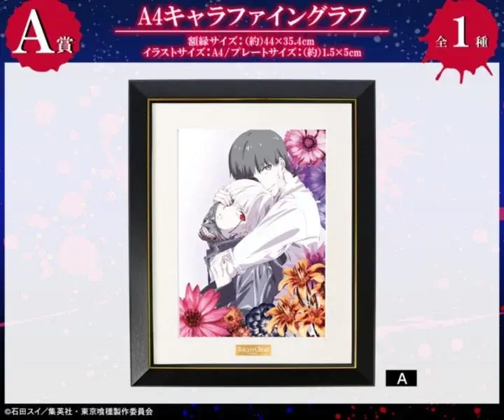 TVアニメ『東京喰種トーキョーグール』オンラインくじが販売開始！ 画像 2