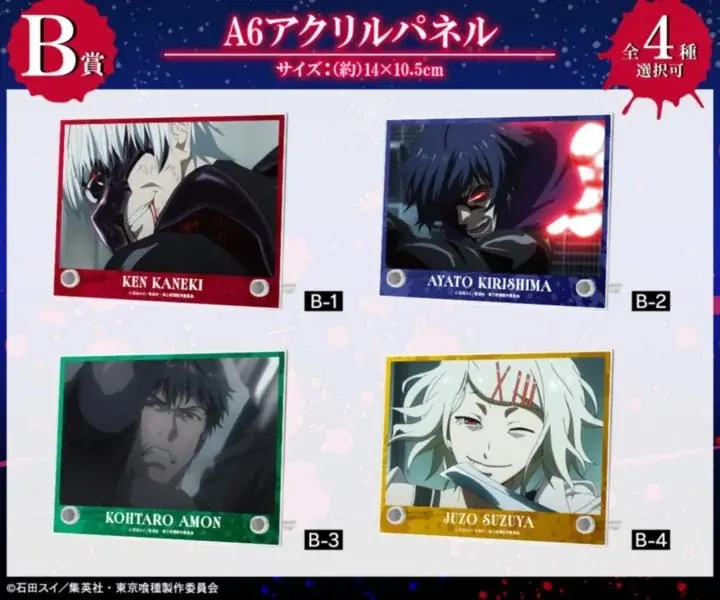 TVアニメ『東京喰種トーキョーグール』オンラインくじが販売開始！ 画像 3