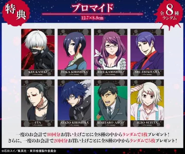 TVアニメ『東京喰種トーキョーグール』オンラインくじが販売開始！ 画像 7