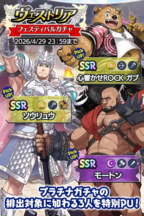 『クレイヴ・サーガ 神絆の導師』大型ボスに挑む第13回「極致絆成武闘宴」開催！各種期間限定ガチャやお得なパック販売なども登場！ 画像 5