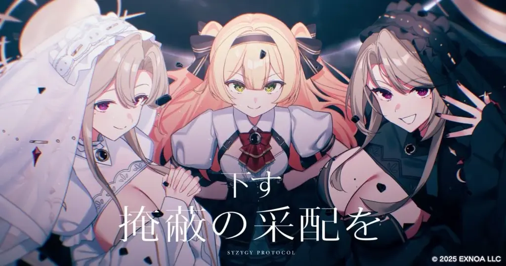 月蝕會議が新曲「Syzygy Protocol（シジジープロトコル）」書き下ろし！DMM GAMESが贈る放置型アイドルRPG『STELLAR IDOL PROJECT』アーティストコラボ第3弾公開！ 画像 1