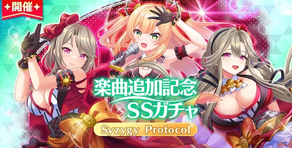 月蝕會議が新曲「Syzygy Protocol（シジジープロトコル）」書き下ろし！DMM GAMESが贈る放置型アイドルRPG『STELLAR IDOL PROJECT』アーティストコラボ第3弾公開！ 画像 8