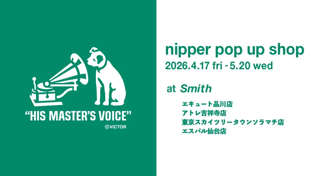 ビクターのシンボル、犬のマークのキャラクター「ニッパー」のグッズがSmithに登場！「nipper pop up shop at Smith」開催中！ 画像 1