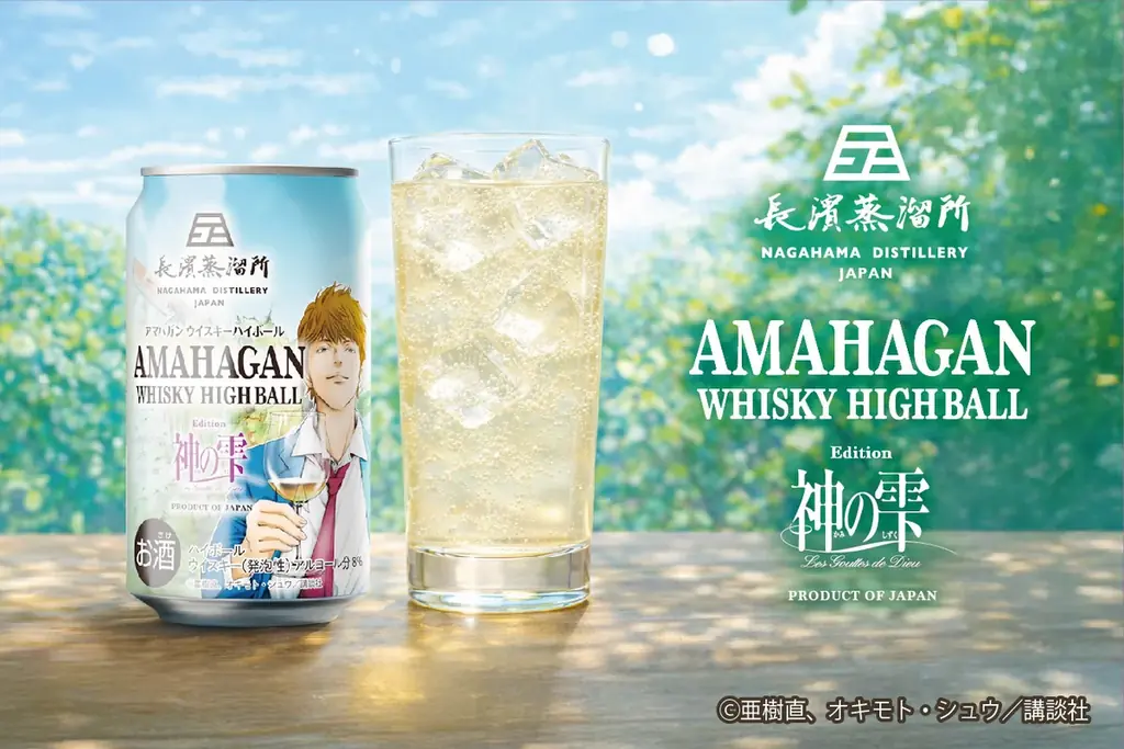 日本最小規模の蒸溜所が手掛けるこだわりのウイスキーハイボール「アマハガン ハイボール エディション神の雫 缶」を2026年4月28日(火)より全国のファミリーマートにて限定発売 画像 1