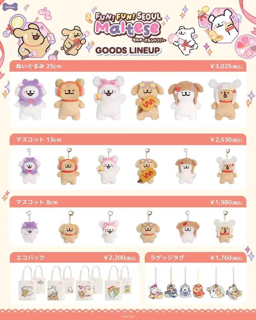 モルチーズ、ロフトの「ロフト FUN!FUN!SEOUL 2026SS」「Kコスメフェスティバル」のメインビジュアルに選定 画像 8