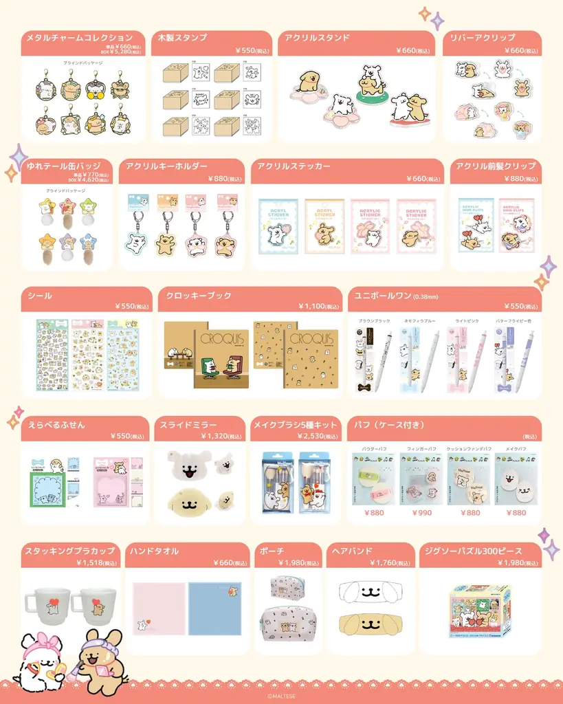 モルチーズ、ロフトの「ロフト FUN!FUN!SEOUL 2026SS」「Kコスメフェスティバル」のメインビジュアルに選定 画像 9