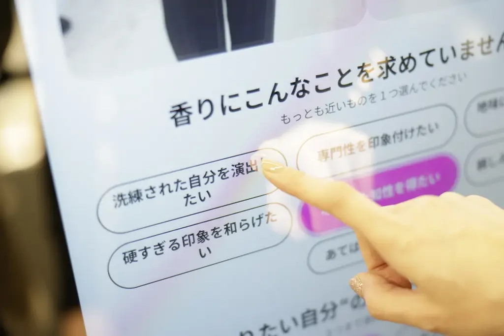 セントマティック、新サービスメディア発表会を開催！感性を香りに変える体験ラボ「Fragrance Discovery Lab」が開幕 画像 4