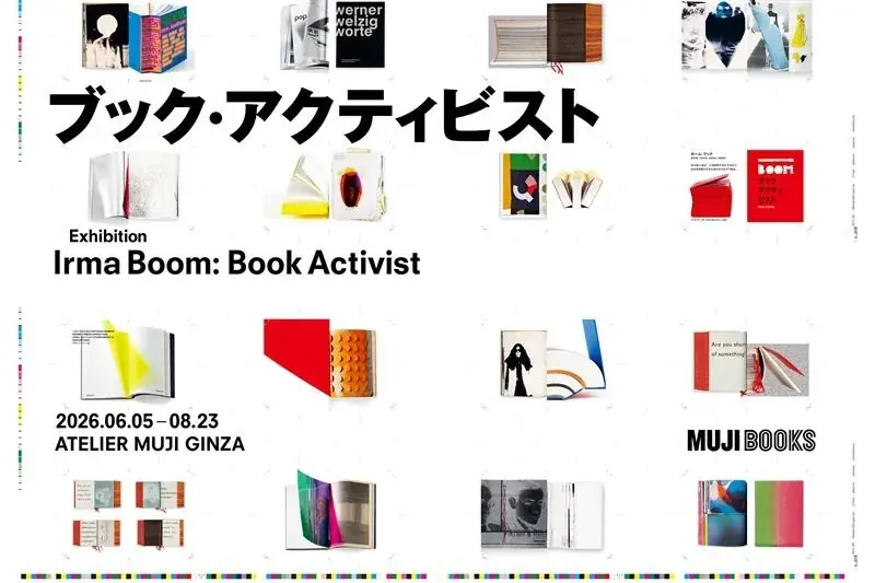 ATELIER MUJI 企画展『ブック・アクティビスト』 Irma Boom: Book Activist 展 画像 1
