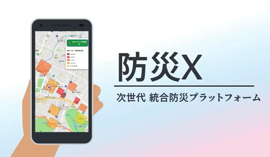 防災DX・避難所QOL向上・最新の鳥獣害対策まで自治体・公共 Week 2026内「第5回 地域防災 EXPO」5/13（水）より開催 画像 3