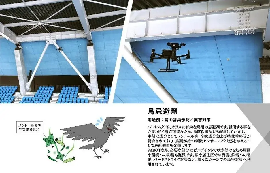 防災DX・避難所QOL向上・最新の鳥獣害対策まで自治体・公共 Week 2026内「第5回 地域防災 EXPO」5/13（水）より開催 画像 7