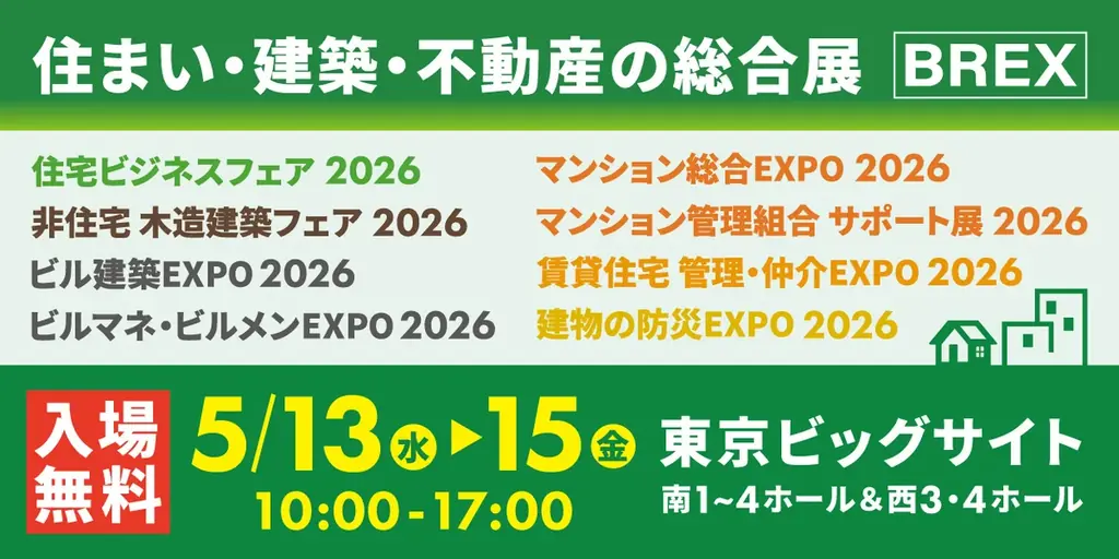 エヌ・シー・エヌ「非住宅 木造建築フェア 2026」に出展 画像 1