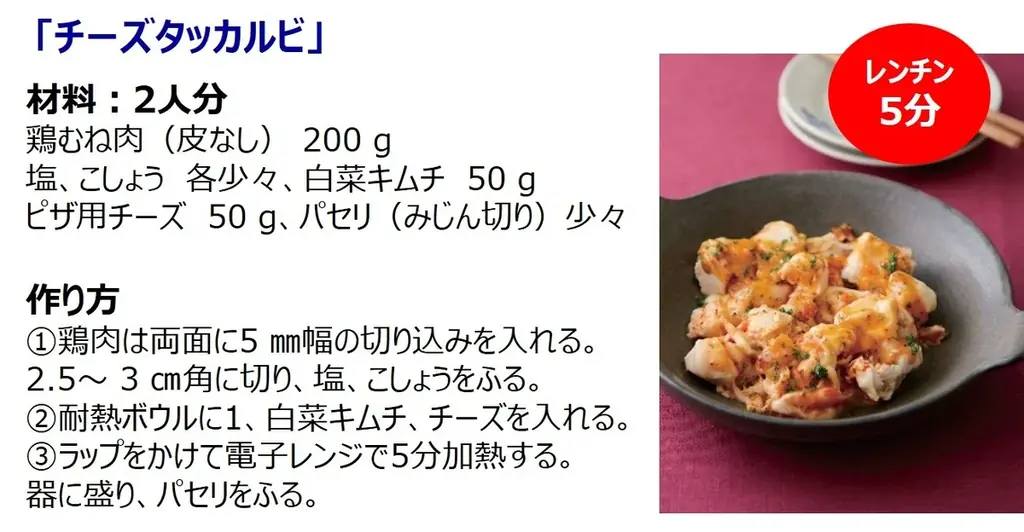 【宝島社 ４月料理レシピ本】材料1～2品でOK！ 忙しい家庭の味方・人気料理インフルエンサーAKIHOさん初のレシピ本など２冊が登場 画像 10