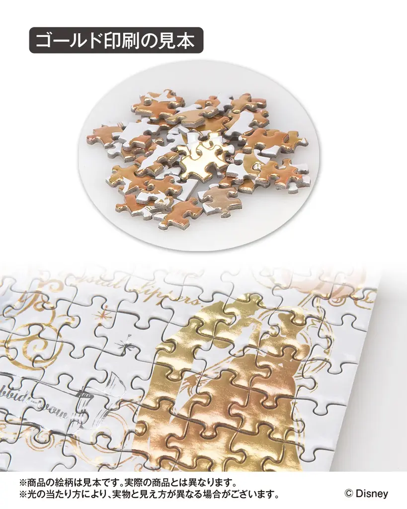 「Disney THE MARKET」阪急うめだ本店にて4月29日(水)先行販売スタート！6月中旬全国発売予定「プチ２ライト カラフル・ゴールドシリーズ」全6種をひと足早くお届け。 画像 4