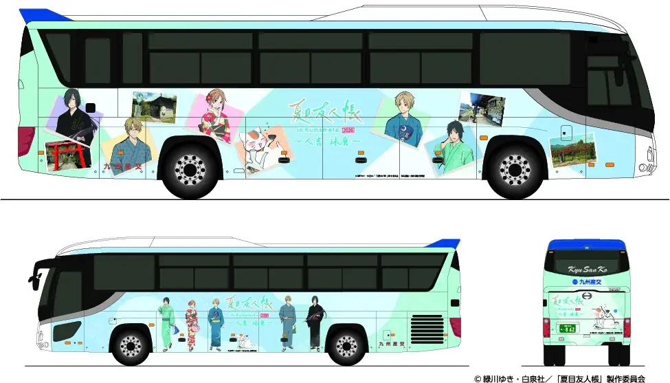 今年の夏は『夏目友人帳』といっしょに、熊本、人吉・球磨を駆け巡ろう！【情報解禁】TVアニメ『夏目友人帳』×九州産交グループ熊本・人吉・球磨にて2026年夏の大型コラボが決定！ 画像 3