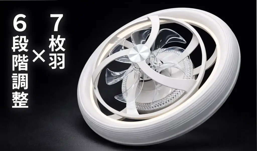 照明を変えたら、空気まで変わった。新発想シーリングファンライト「AIR LIGHT ONE KAZE」、5月1日(金)よりMakuake先行販売開始 画像 3