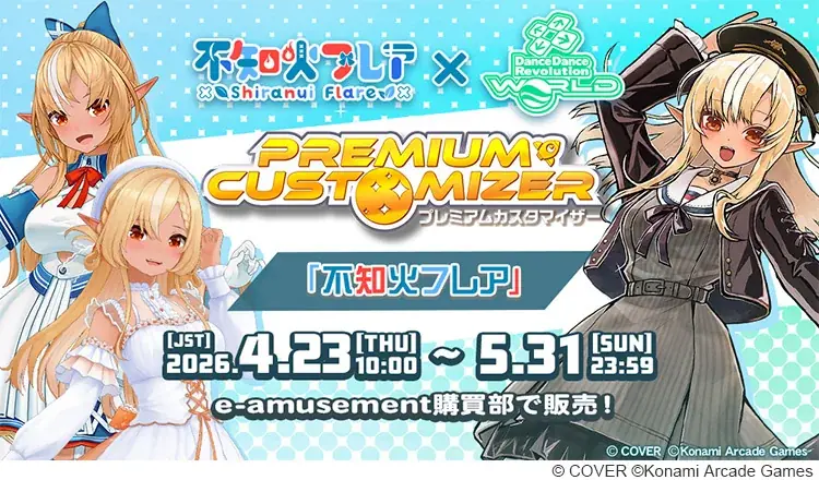 BEMANI3タイトルと「不知火フレア」のコラボが実現！ 画像 2