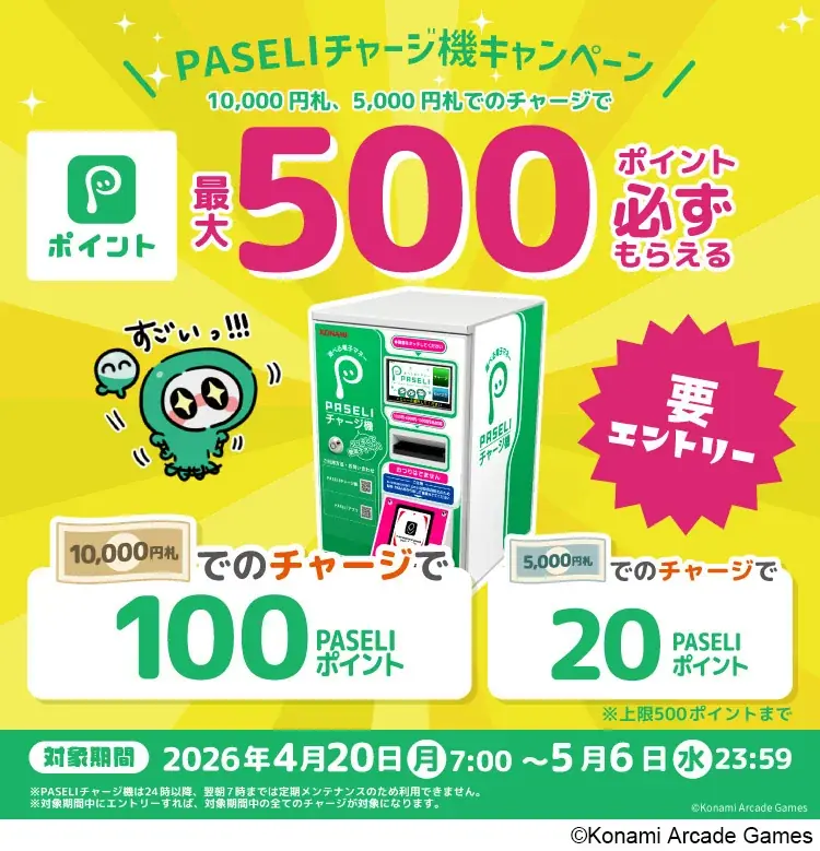 BEMANI3タイトルと「不知火フレア」のコラボが実現！ 画像 9