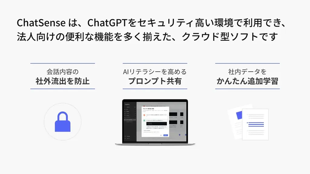 法人向けAIエージェント「ChatSense」、GPT Image 2対応予定 画像 2