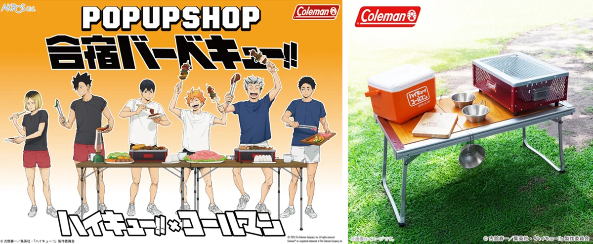 ハイキュー!!×コールマンが特別コラボレーション！ アウトドアの楽しさをアニメの世界観とともに体験できるPOP UP SHOP「合宿バーベキュー!!」を全国で実施 画像 1