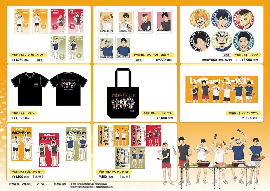ハイキュー!!×コールマンが特別コラボレーション！ アウトドアの楽しさをアニメの世界観とともに体験できるPOP UP SHOP「合宿バーベキュー!!」を全国で実施 画像 4