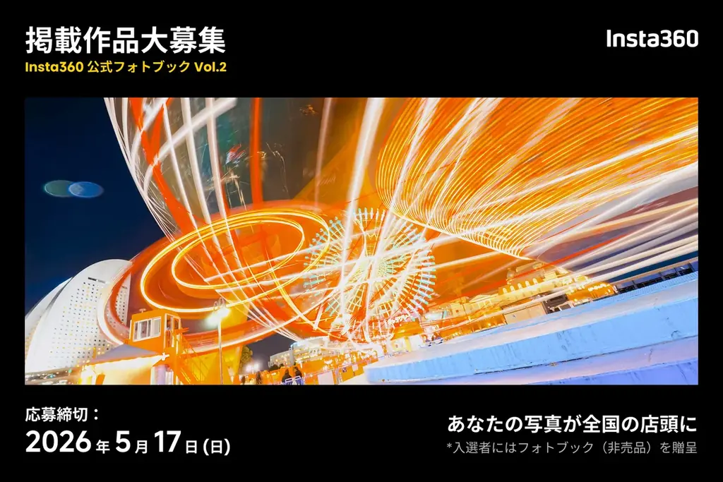 Insta360、ユーザー参加型「公式フォトブック」第2弾制作決定。全国の店頭展示を目指し、作品募集を開始 画像 1