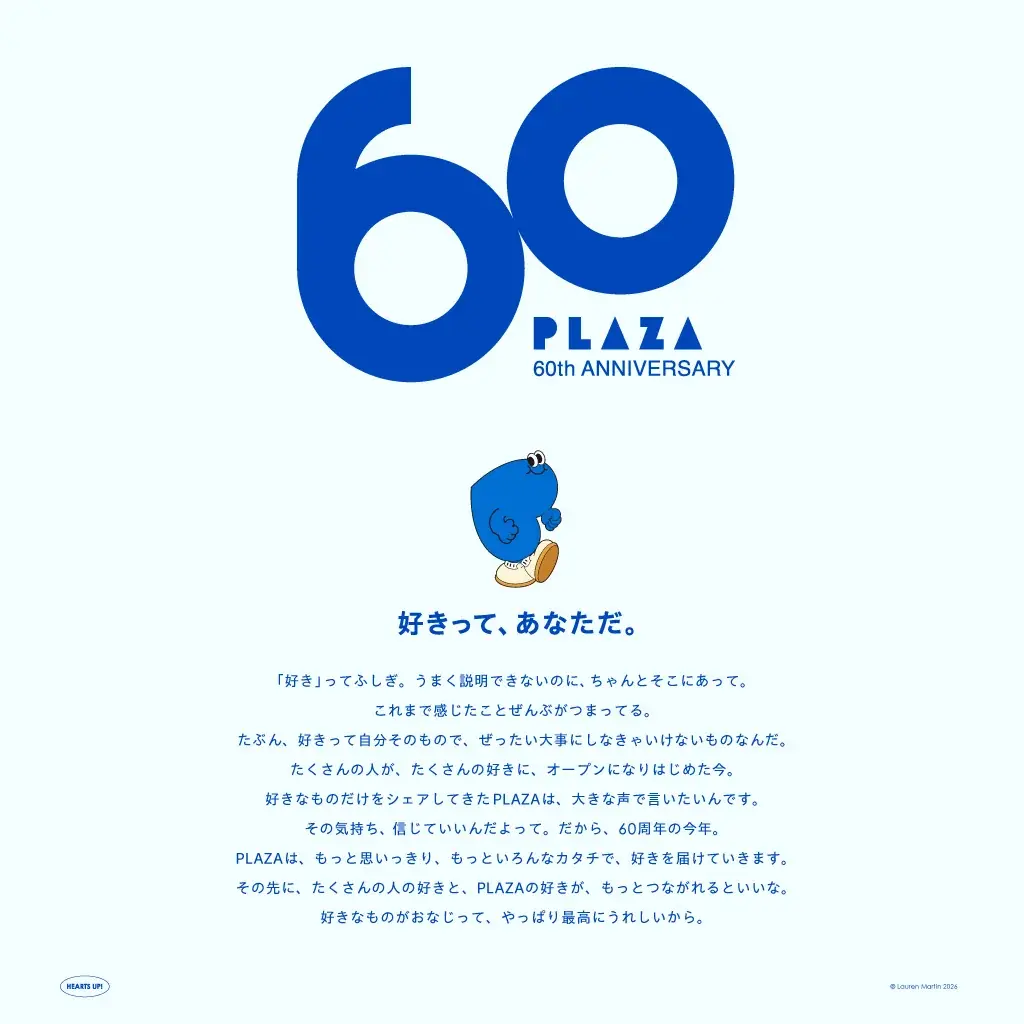 「好きって、あなただ。」創業60年を迎えたPLAZAのアニバーサリーキャンペーン 画像 2