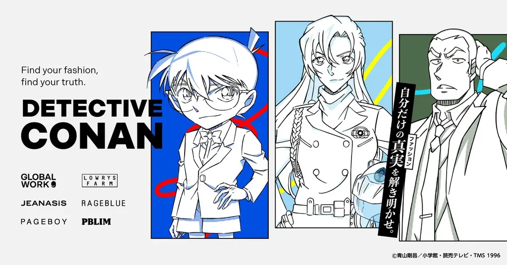 【名探偵コナン×アダストリア】待望の最新コレクションが登場！『自分だけの真実-ファッション-を解き明かせ』をテーマにアパレルや雑貨など全44アイテムを5月9日より発売 画像 1