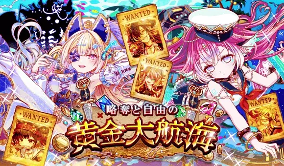クラッシュフィーバー10.75周年