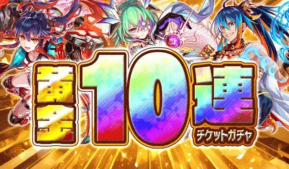 『クラッシュフィーバー』10.75周年記念イベント開催！極フィーバーフェスに新ユニット『ヴァルキリー』が登場！ 画像 4