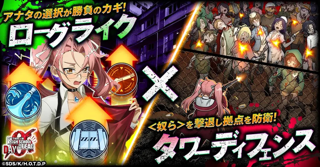 「学園黙示録 HIGHSCHOOL OF THE DEAD DAY 0」正式サービス開始日が決定！ 画像 2