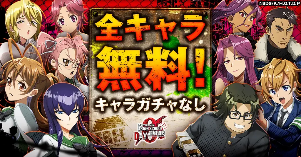 「学園黙示録 HIGHSCHOOL OF THE DEAD DAY 0」正式サービス開始日が決定！ 画像 3